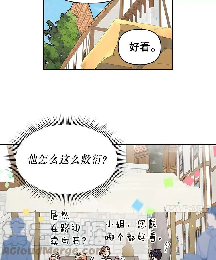 10.参观煌城 第61页