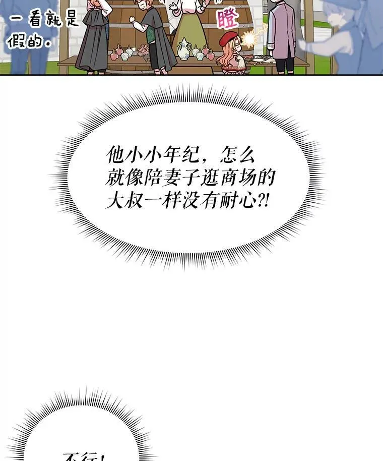 10.参观煌城 第62页