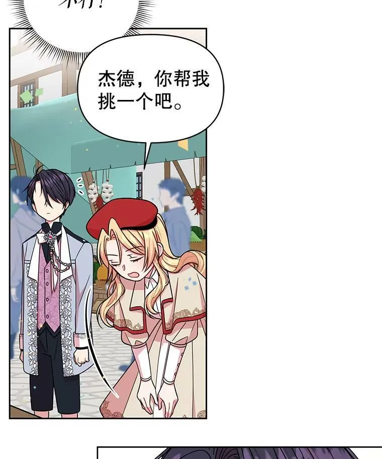 10.参观煌城 第63页