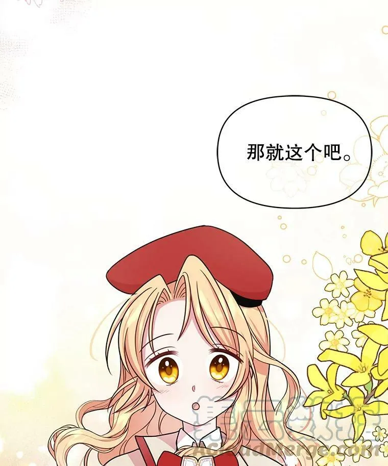 10.参观煌城 第67页