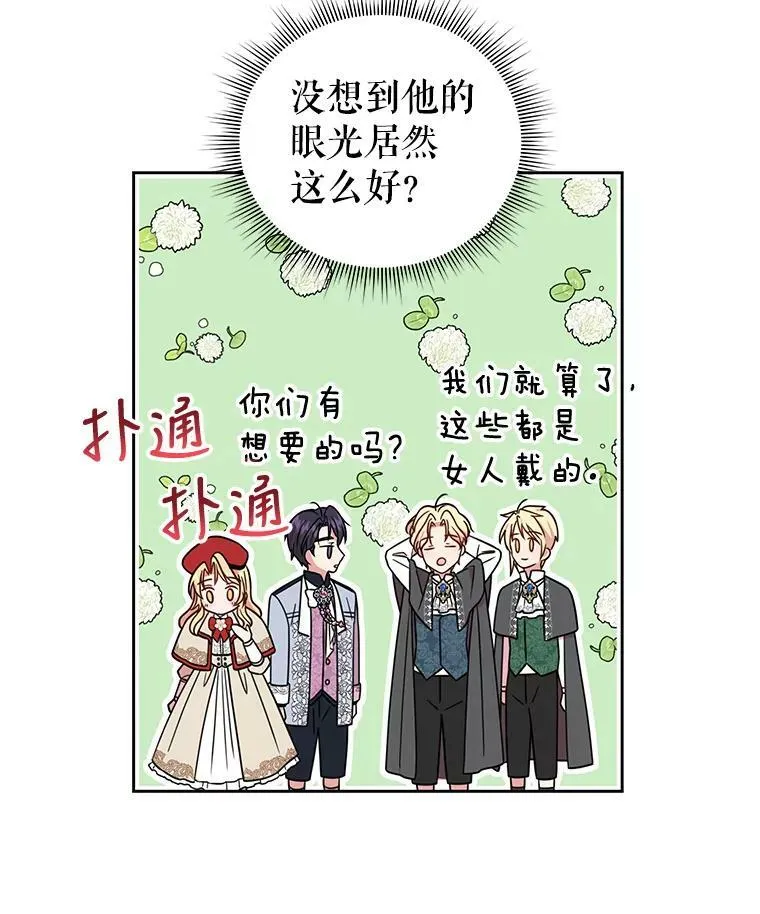 10.参观煌城 第69页