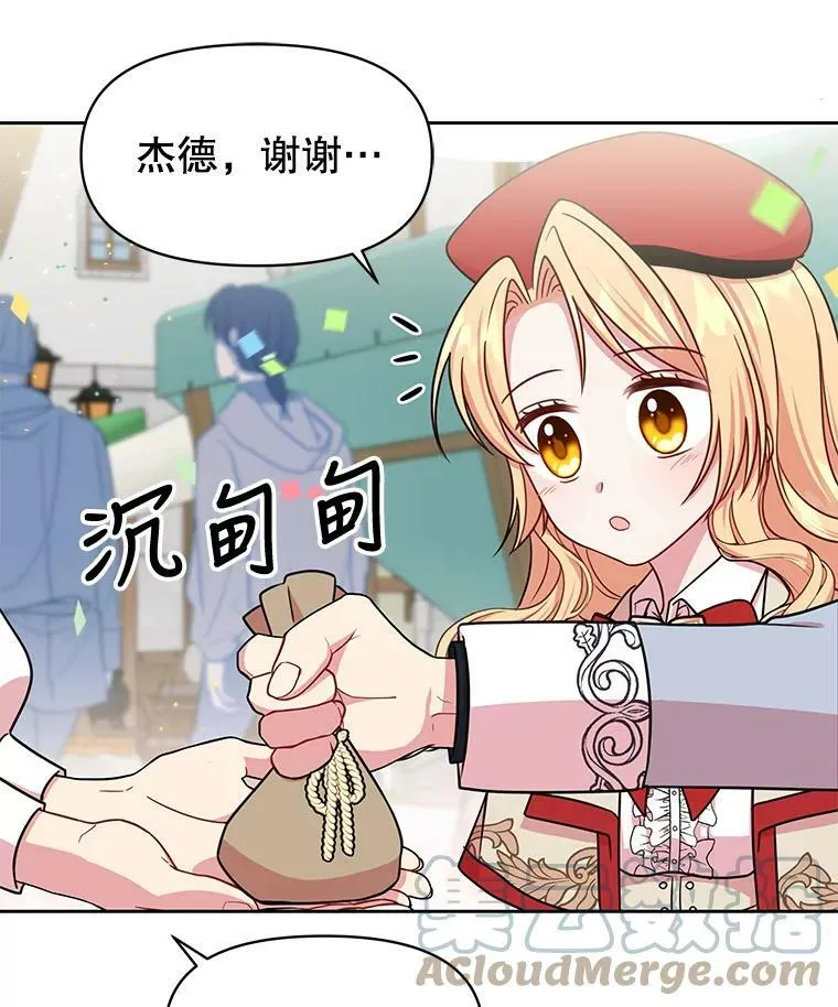 10.参观煌城 第70页