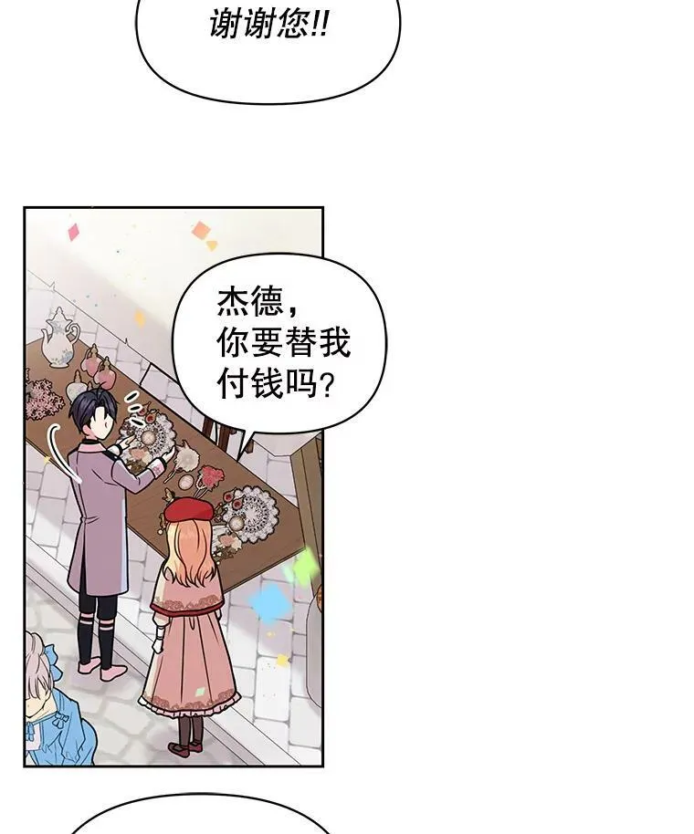 10.参观煌城 第71页