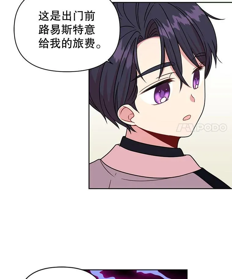 10.参观煌城 第72页