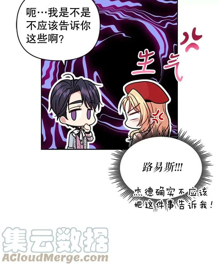 10.参观煌城 第73页