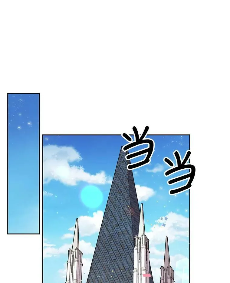 10.参观煌城 第74页