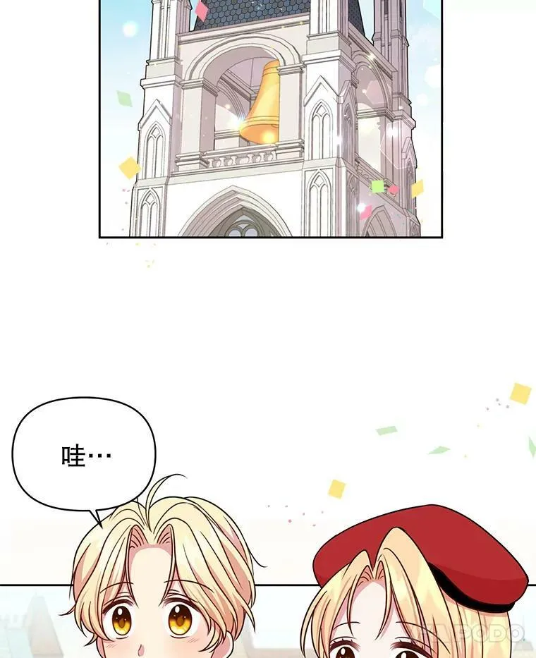 10.参观煌城 第75页