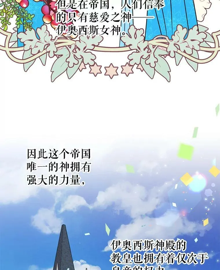 10.参观煌城 第78页