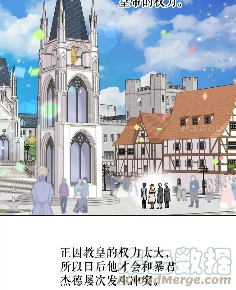 10.参观煌城 第79页