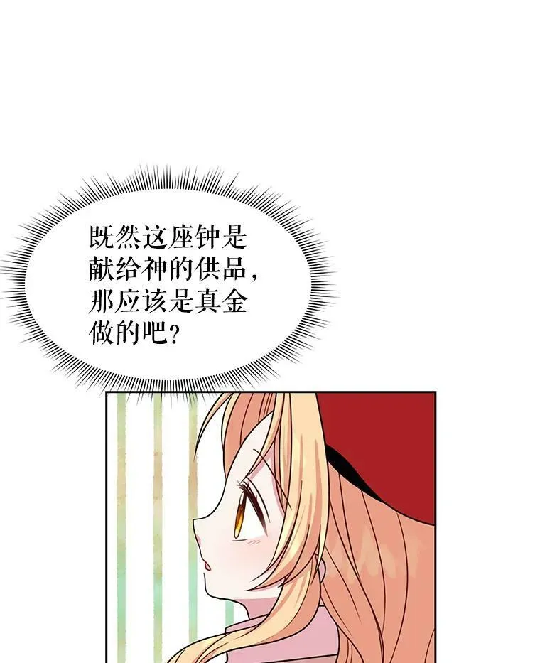 10.参观煌城 第80页