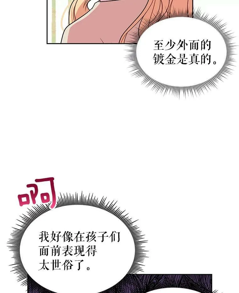 10.参观煌城 第81页