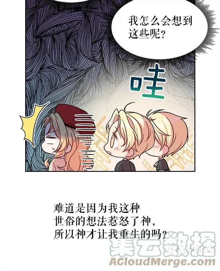 10.参观煌城 第82页
