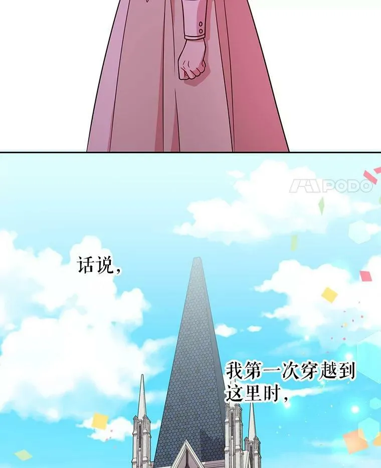 10.参观煌城 第86页