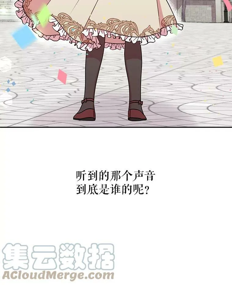 10.参观煌城 第88页