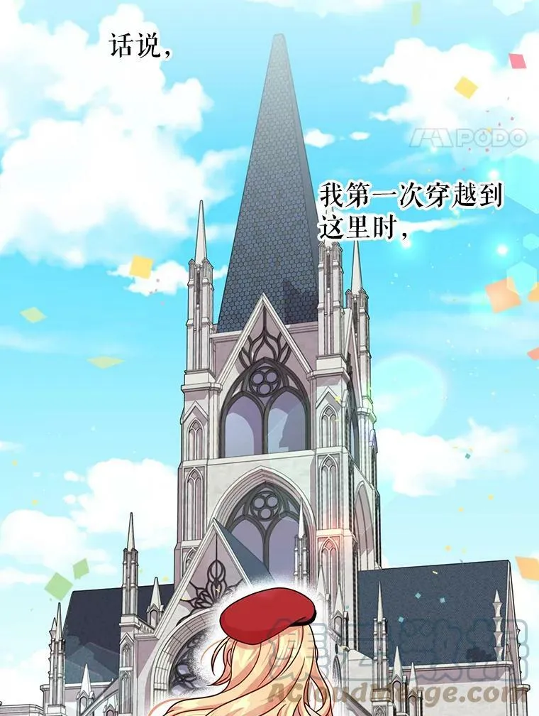 11.许愿 第4页