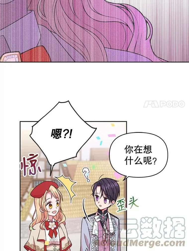 11.许愿 第7页