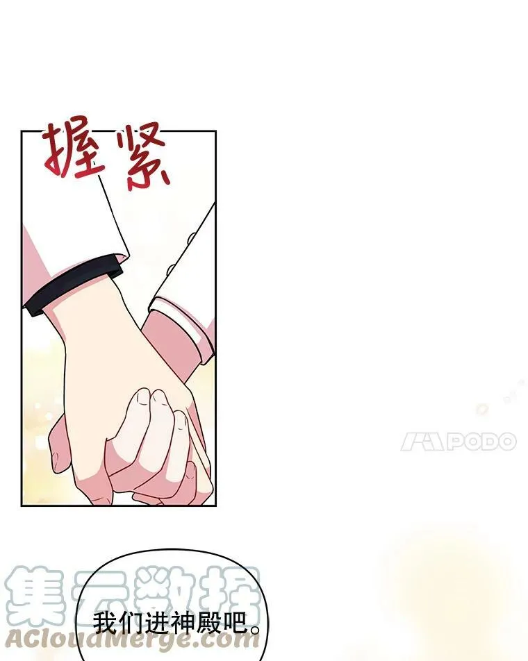 11.许愿 第10页
