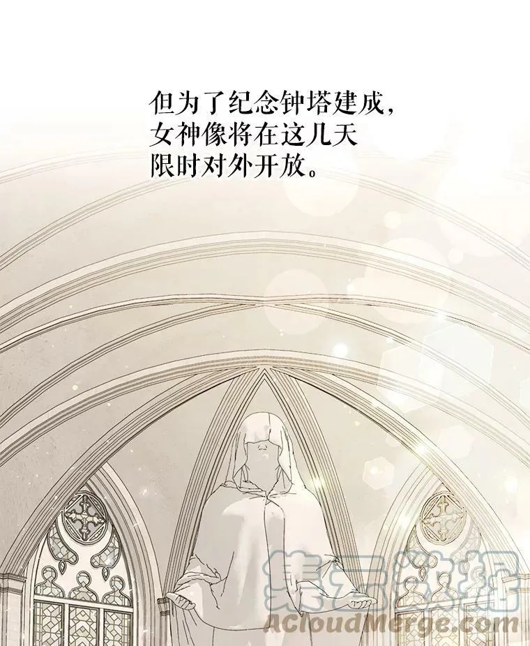 11.许愿 第19页