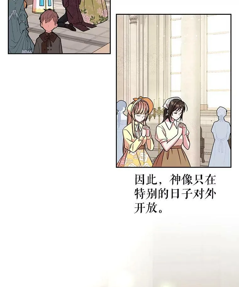 11.许愿 第23页