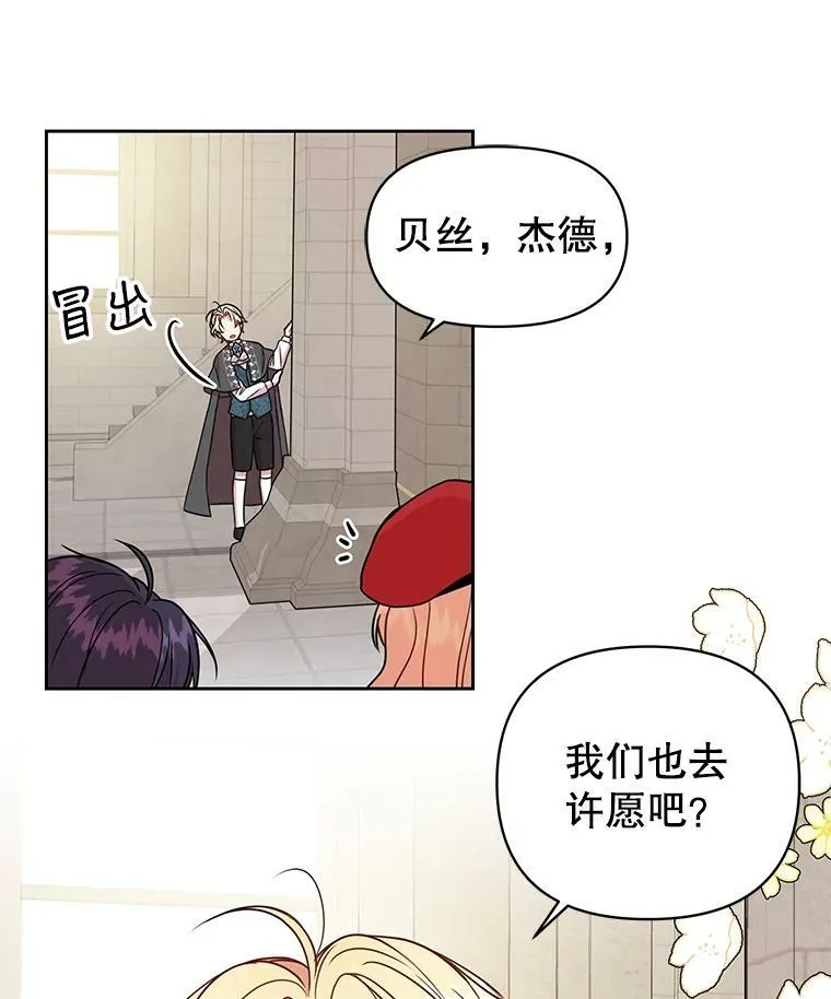 11.许愿 第26页