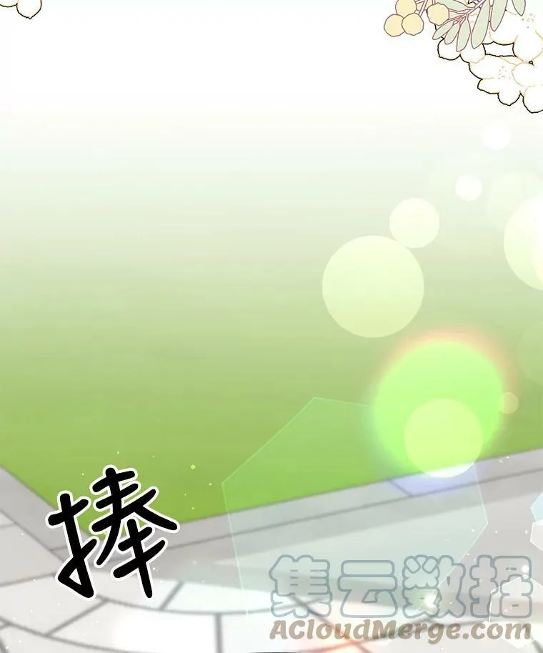 11.许愿 第28页