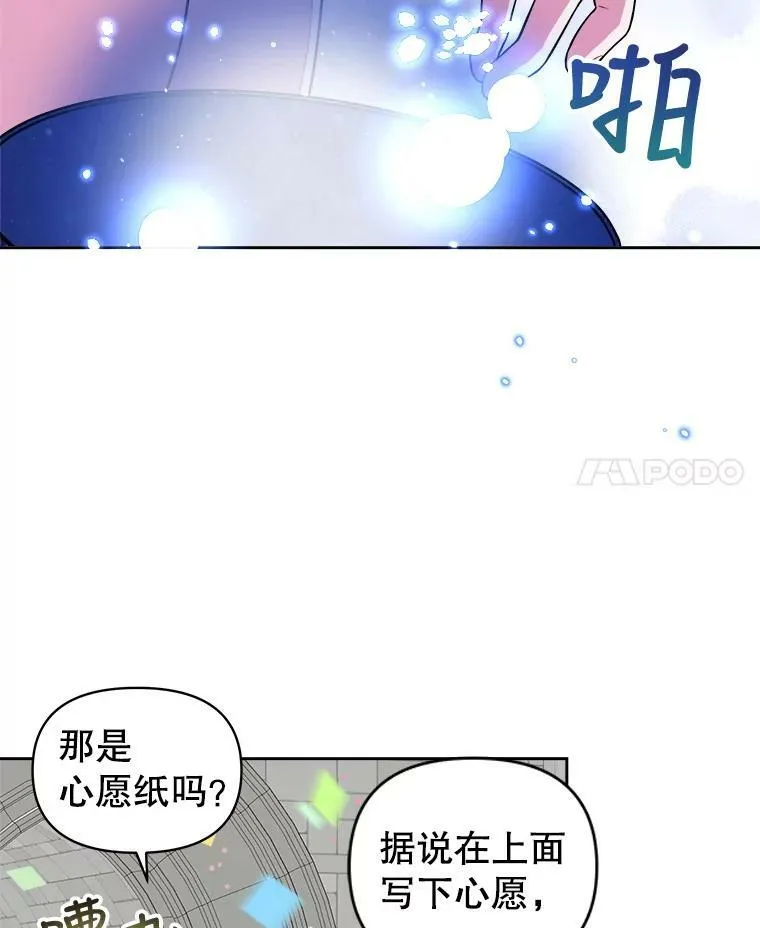 11.许愿 第32页