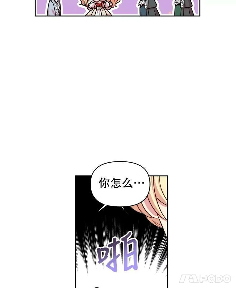 11.许愿 第36页