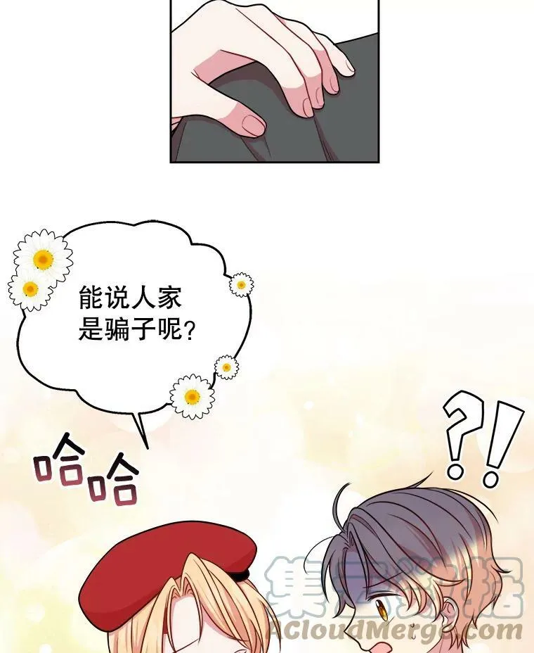 11.许愿 第37页