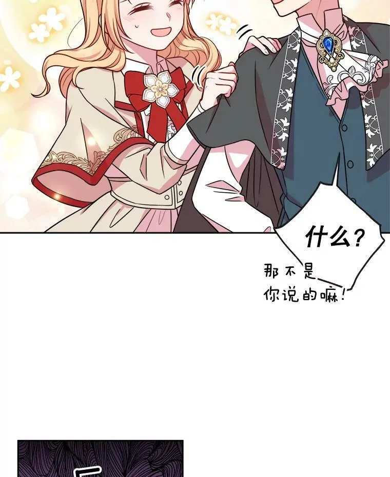 11.许愿 第38页