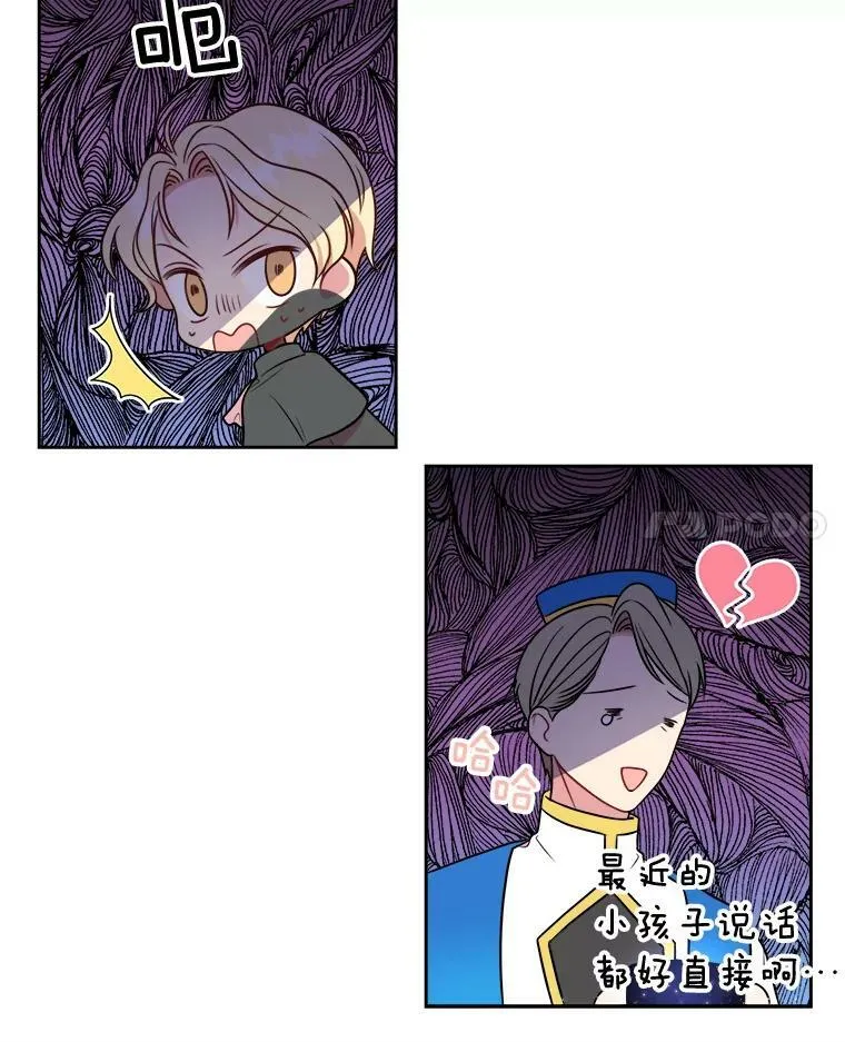 11.许愿 第39页