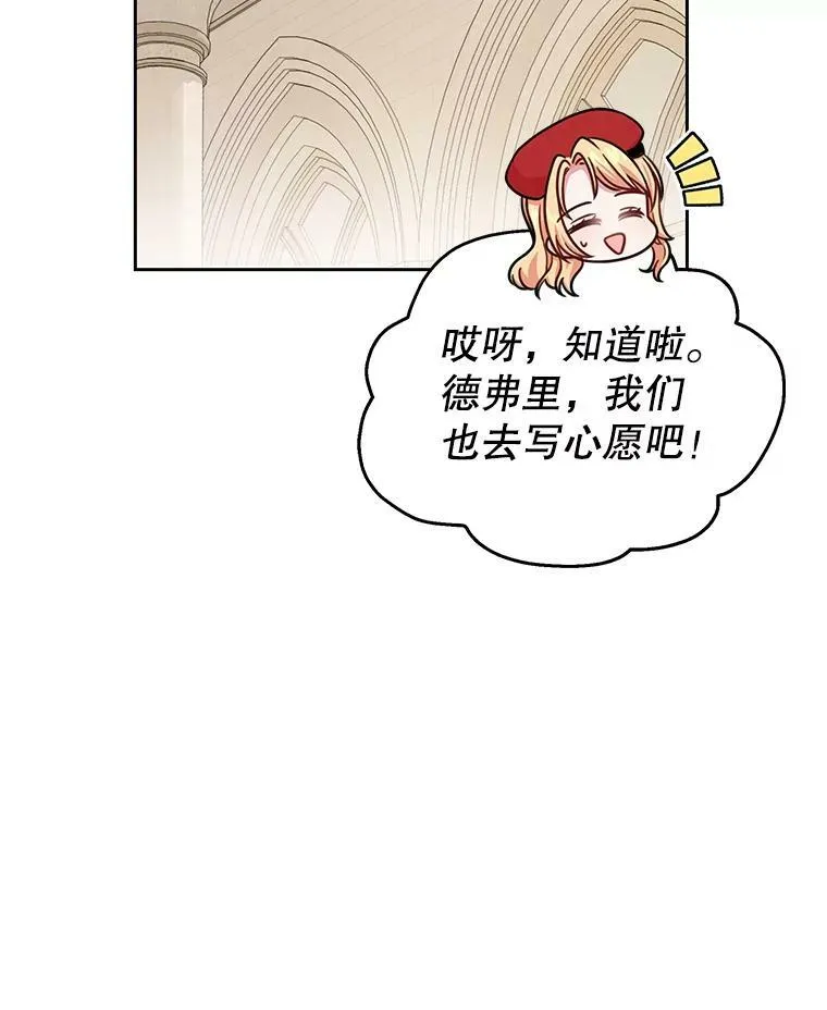 11.许愿 第41页