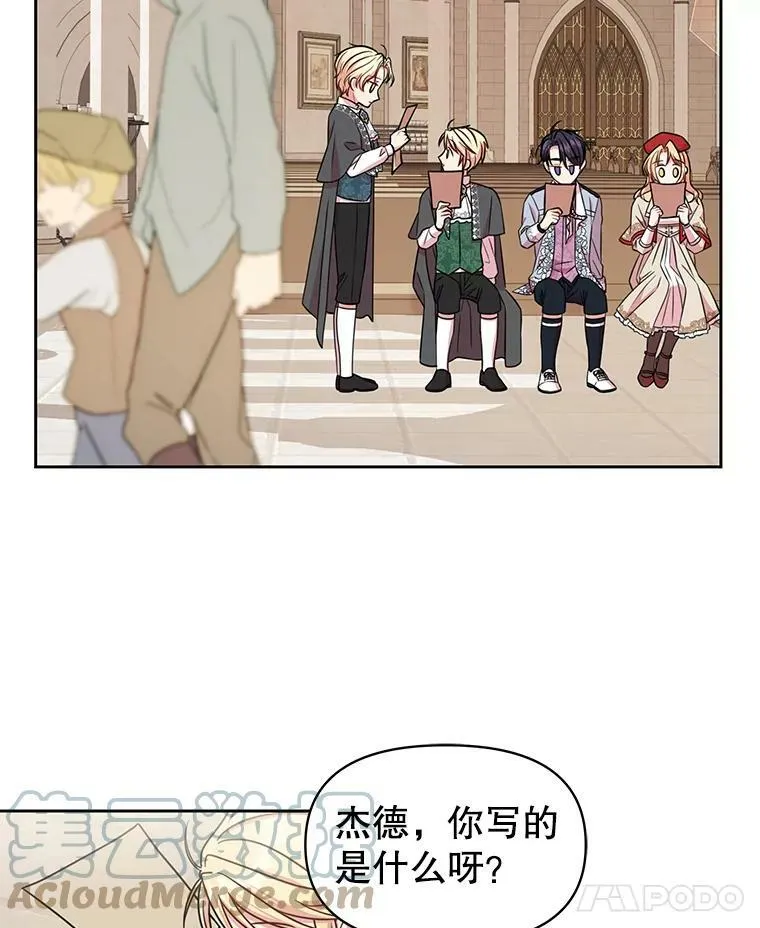 11.许愿 第43页