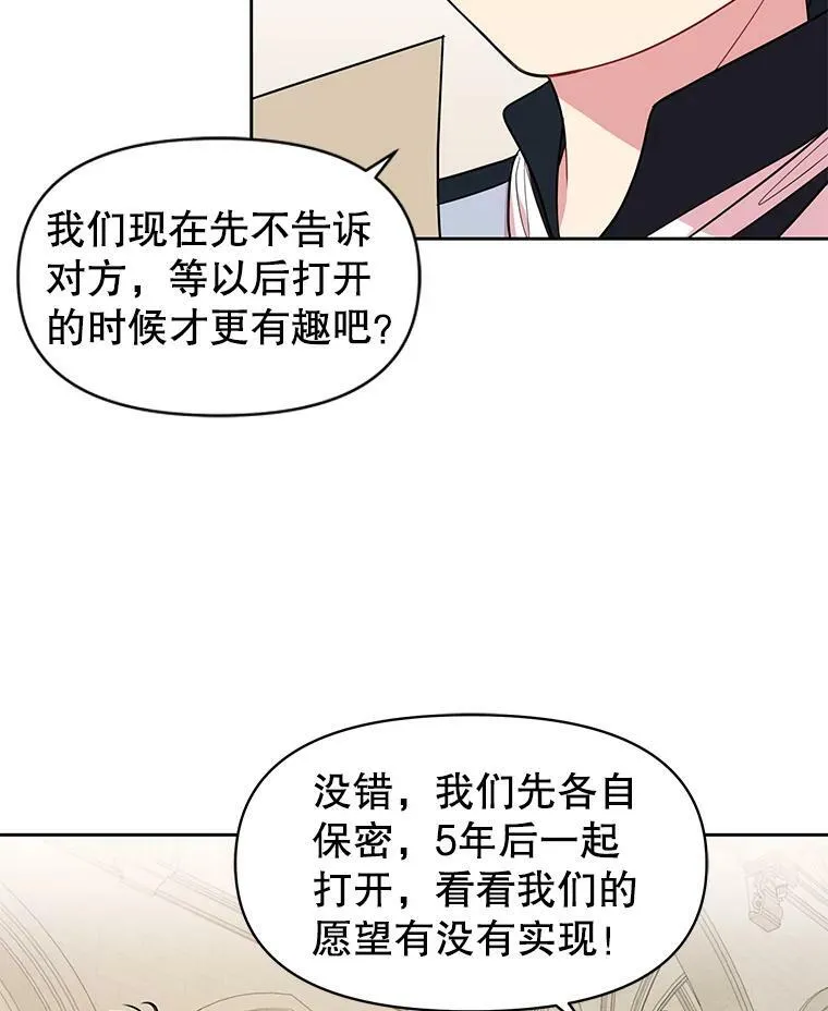 11.许愿 第45页