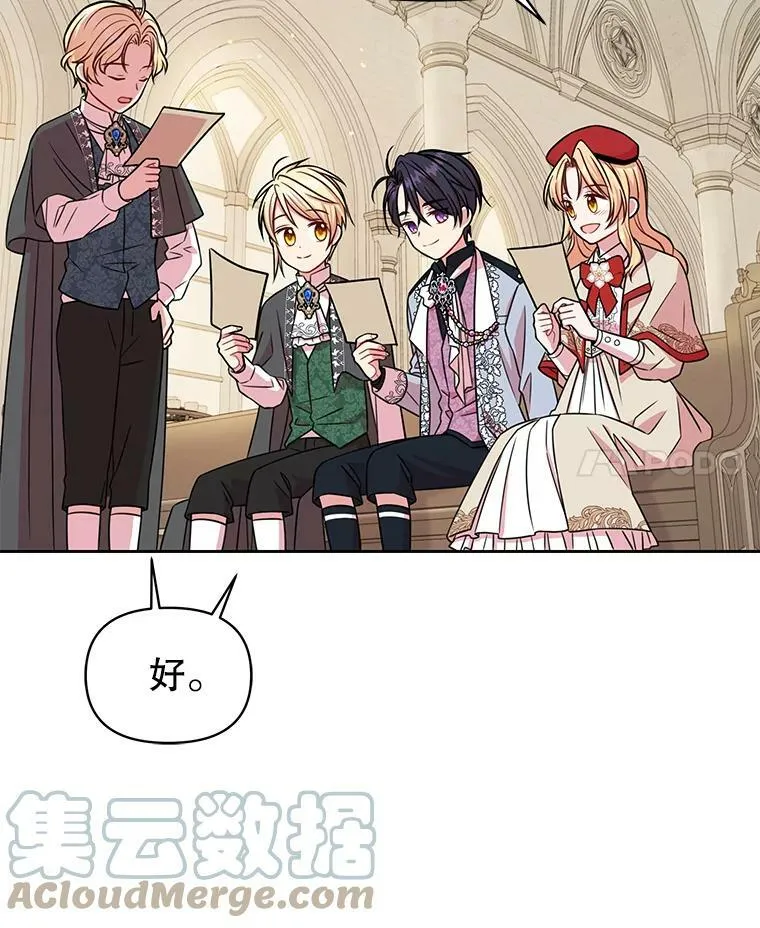 11.许愿 第46页