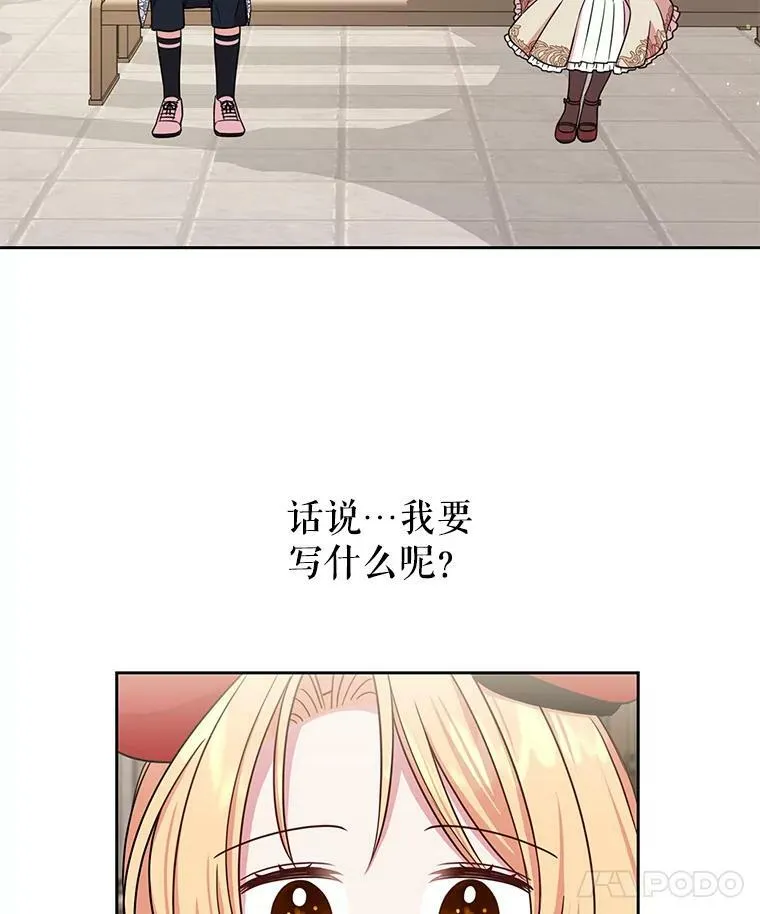 11.许愿 第50页