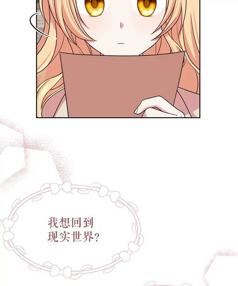 11.许愿 第51页