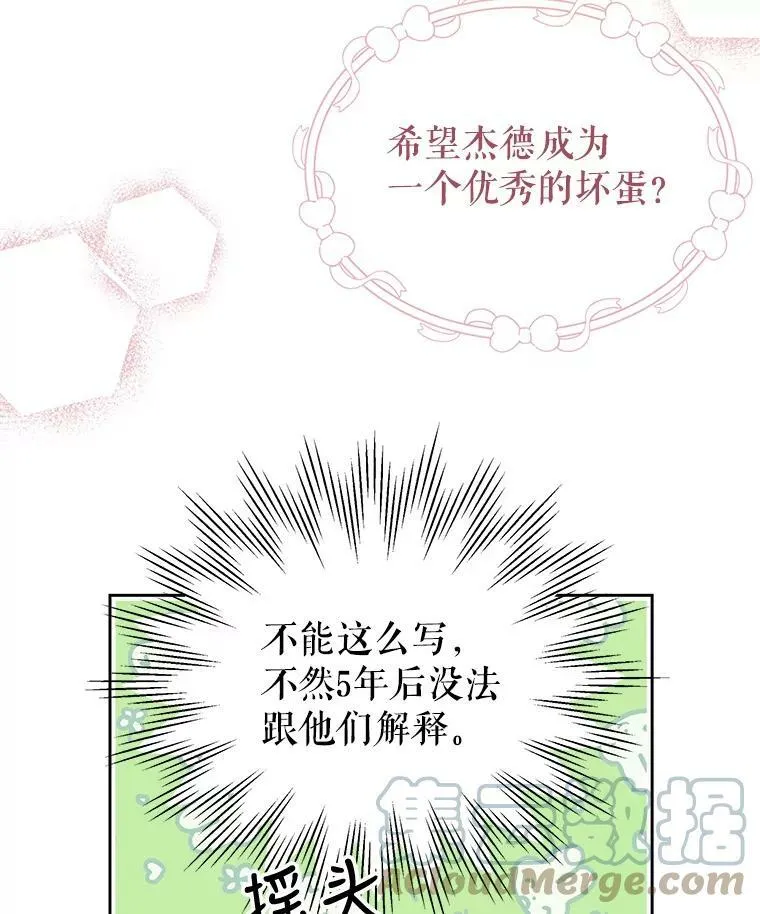 11.许愿 第52页