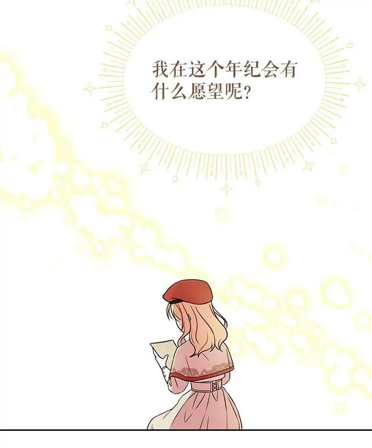 11.许愿 第54页