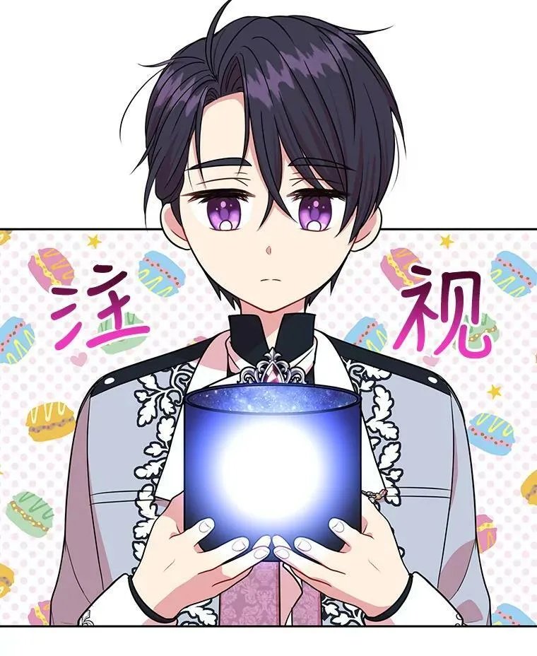 11.许愿 第59页