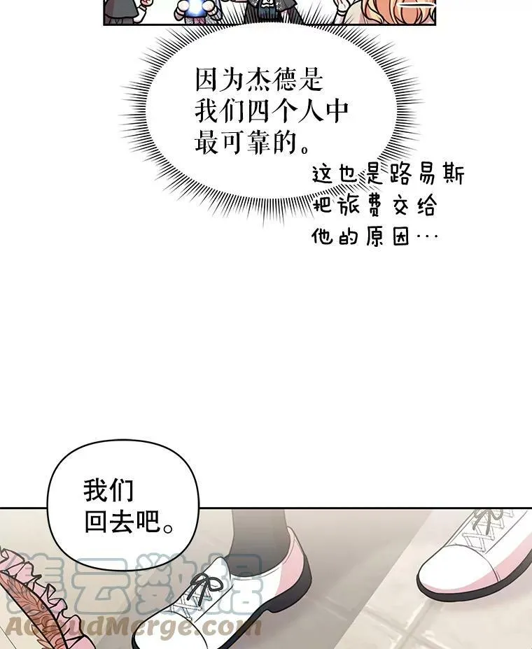 11.许愿 第61页