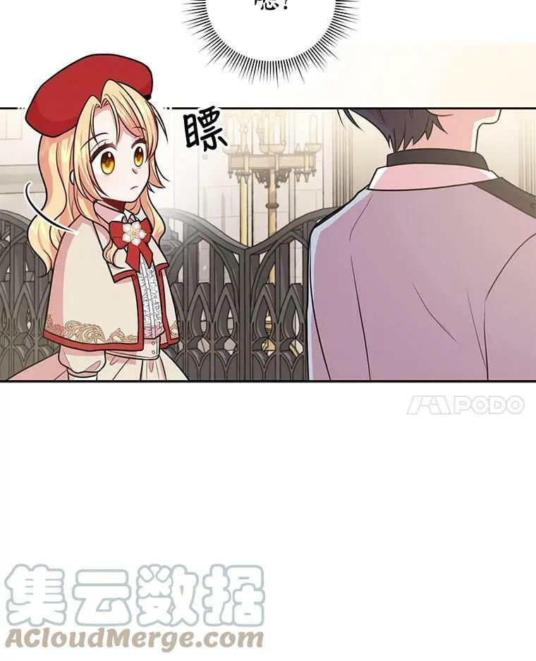 11.许愿 第67页
