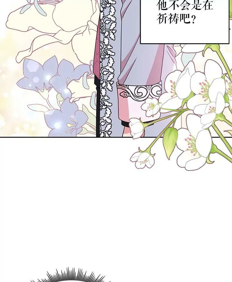 11.许愿 第69页