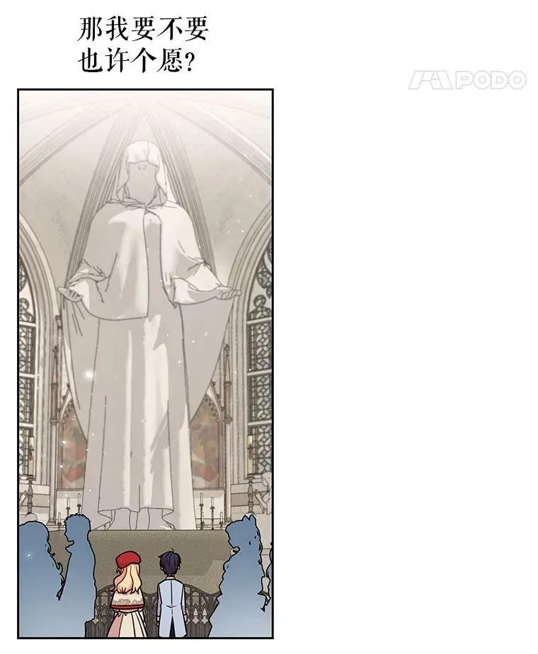 11.许愿 第71页