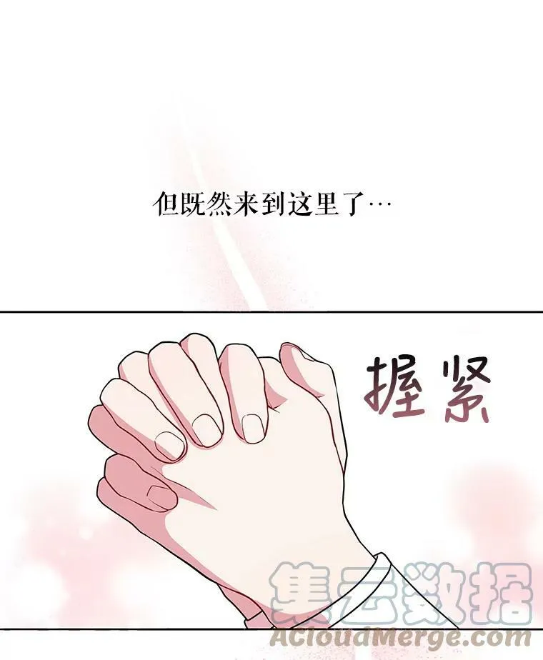 11.许愿 第73页