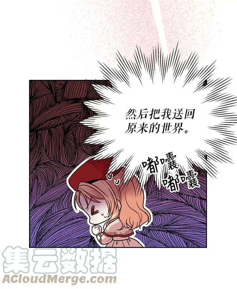 11.许愿 第76页