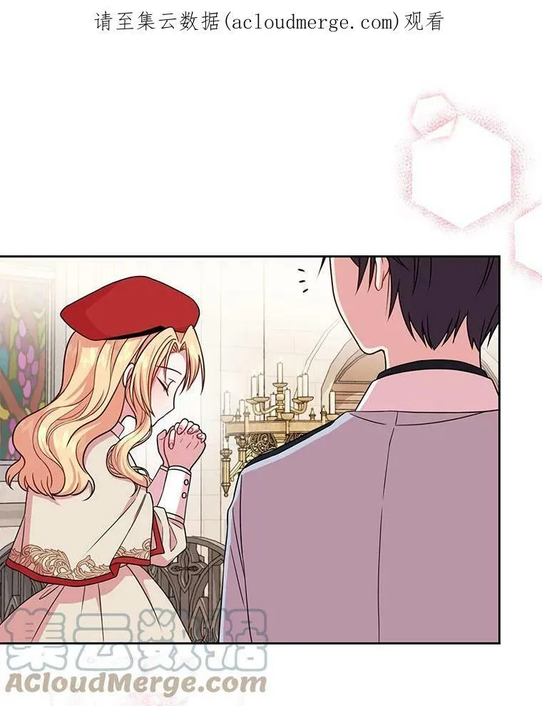 11.许愿 第83页