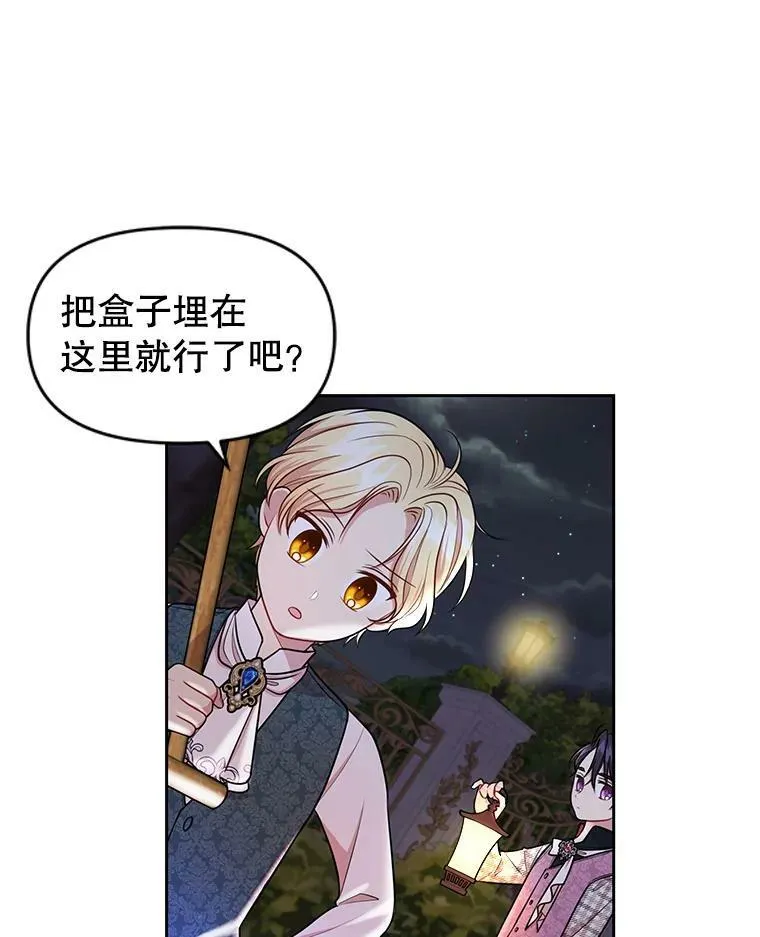 12.离别 第9页