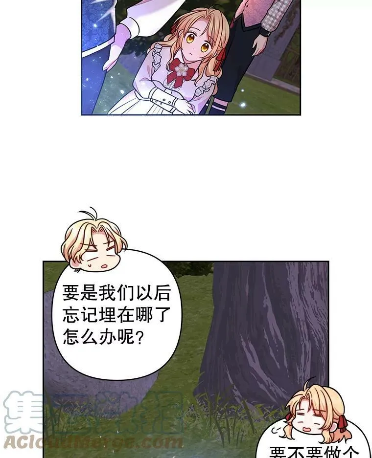 12.离别 第10页