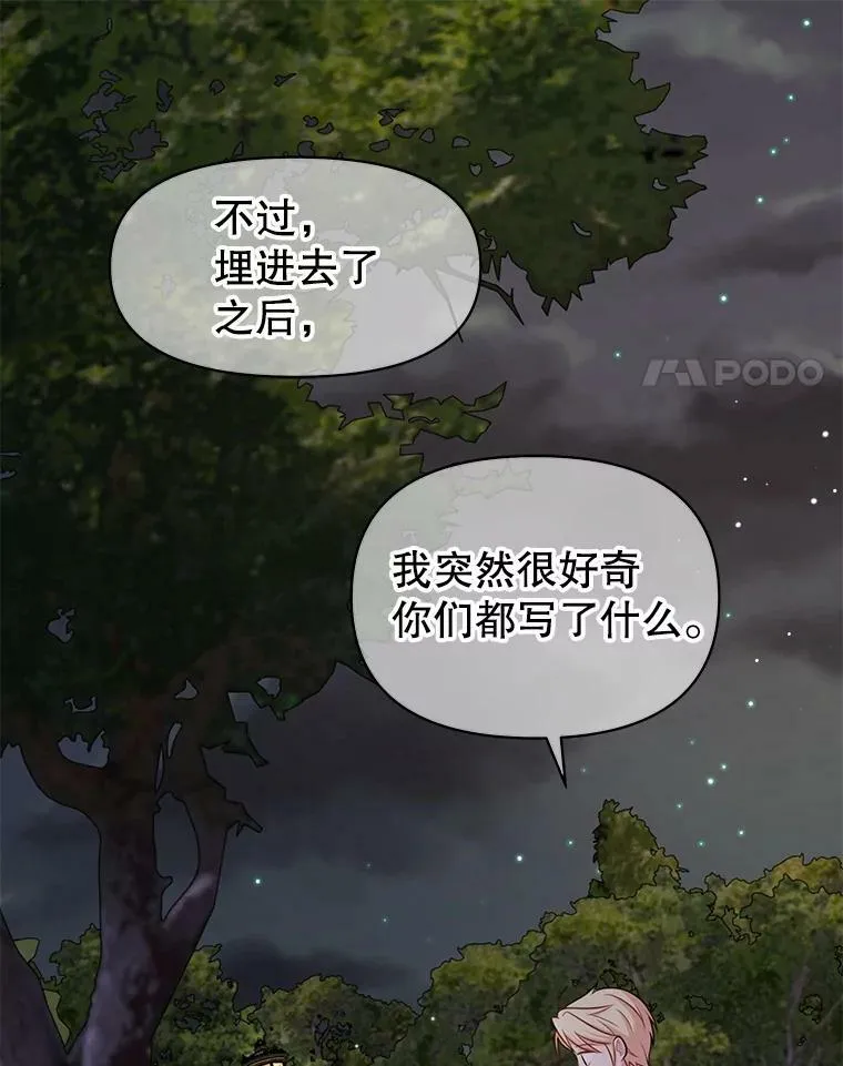 12.离别 第12页