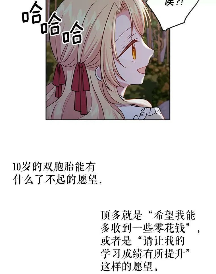 12.离别 第14页